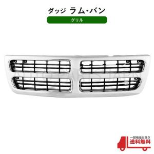 98-03y ラムバン ダッジバン フロントバンパー アフターマーケット