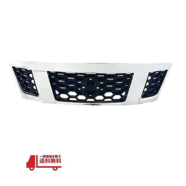 日産 NV350 E26 キャラバン フロント グリル 前期 CW4E26 CW8E26 CS4E2...
