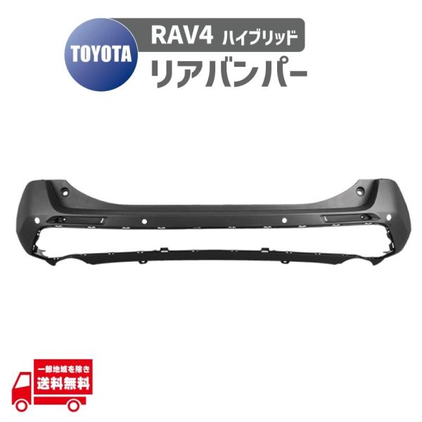 トヨタ RAV4 50 52 54 系 G Z アドベンチャー PHV ハイブリッド リア バンパー...