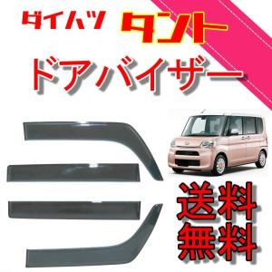 タント タントカスタム LA600S LA610S 前期 後期 スモーク ドア