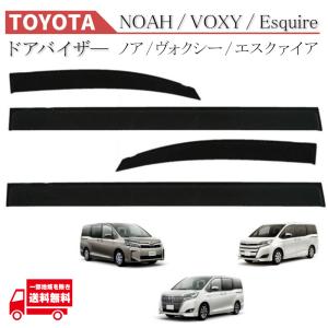 トヨタ トヨタ純正部品 80系 ノア・ヴォクシー・エスクァイア トヨタ トヨタ純正部品 80系 ノア・ヴォクシー・エスクァイア