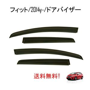 ホンダ 純正ドアバイザー1台分☆ホンダフィットGK3/GK4/GK5/GK6/GP5