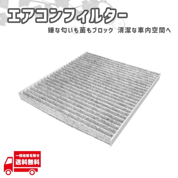 トヨタ カローラフィールダー ZZE123 ZZE124 エアコン フィルター 88568-5201...