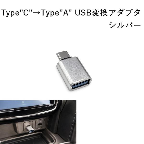 スズキ ワゴンRカスタムZ MH95S 変換アダプター USB 3.0 タイプC から タイプA 変...