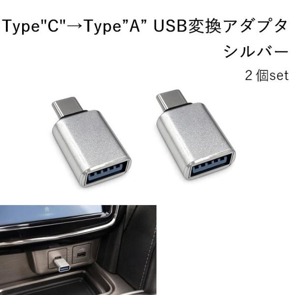 スズキ ワゴンRカスタムZ MH95S 変換アダプター USB 3.0 タイプC から タイプA 変...
