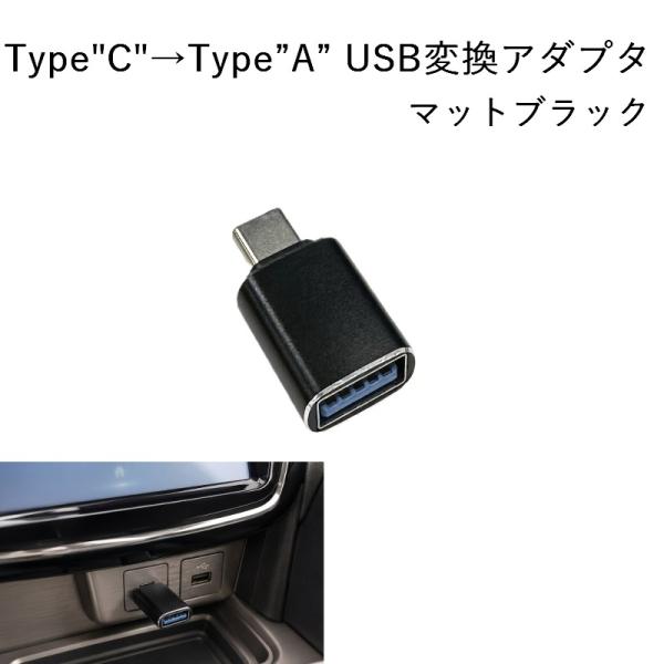 スズキ ワゴンRカスタムZ MH95S 変換アダプター USB 3.0 タイプC から タイプA 変...