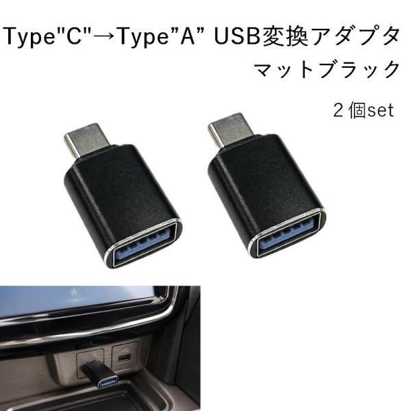 スズキ ワゴンRカスタムZ MH95S 変換アダプター USB 3.0 タイプC から タイプA 変...