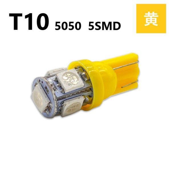 T10 5050 5SMD 黄 12V ウェッジ LED バルブ 3chip T13 T15 T16...