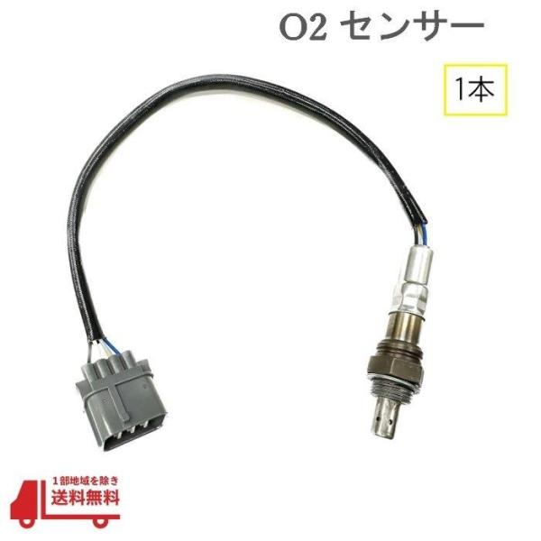 マツダ AZ オフロード O2 センサー フロント 1本 A/Fセンサー JM23W ラムダ― 1A...