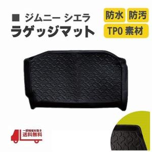 ジムニー SUZUKI スズキ 純正 ラゲッジマット フルカバー ラゲッジ