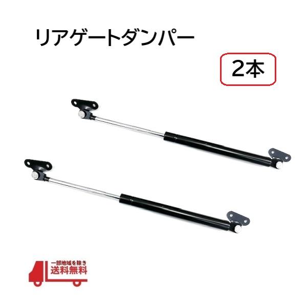 トヨタ ランクル 80 リアゲート ダンパー 2本 ランドクルーザー HZJ81V HDJ81V ハ...