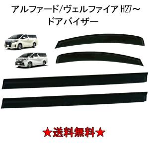 トヨタ（TOYOTA） アルファード ヴェルファイア 30系 前期/後期 ドア