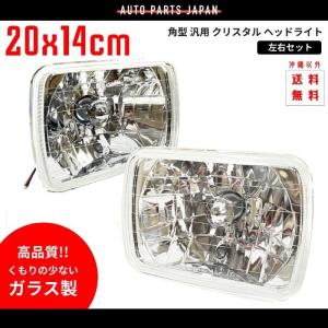 角目 4x6 インチ ヘッドライト 日本光軸仕様 ガラスレンズ 左右 2個