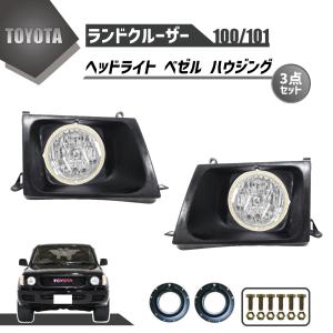 トヨタ ランドクルーザー 100 前中期 LEDスモークテールランプ 左右