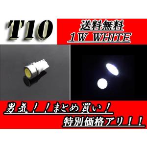 T15バルブ ホワイト 1W 2Chipウェッジ LED/SMD 送料無料｜auto-parts-jp