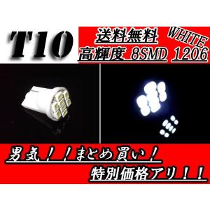 T16バルブ ホワイト 1個 8 SMD ウェッジ ポジション ナンバ ー灯 スモール LED/SMD T10 T13 T15 共用 複数注文OK 同梱可 定形外送 料無料｜auto-parts-jp