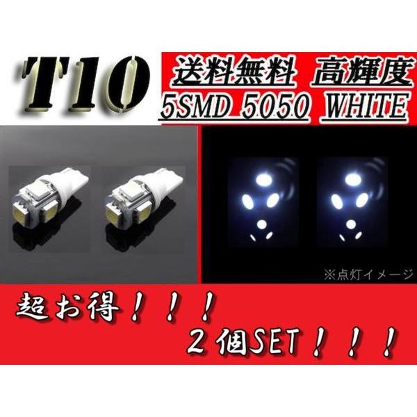 T16バルブ 5SMD ホワイト 2個セット 5050 3Chip ウェッジ LED SMD 白 ポ...