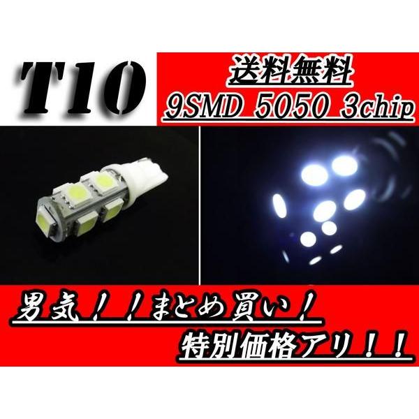 T16バルブ 9SMD ホワイト 1個 5050 3Chip 白 ウェッジ LED SMD 複数注文...