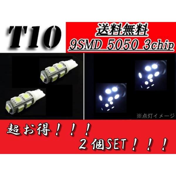 T16バルブ 9SMD ホワイト 2個セット 5050 3Chip ウェッジ LED SMD 複数注...
