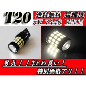 T20 7440 LEDバルブ ウェッジ球 白 ホワイト シングル 39SMD 2835CHIP 12ボルト 24ボルト対応 12V 24V ライト 定形外送料無料｜auto-parts-jp