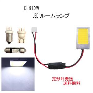 汎用 18連 18COB 1.2W LED ルームランプ 白 12V 24V 32V 3種 アダプター T10 T10X31 BA9S ホワイト 定形外送料無料｜auto-parts-jp