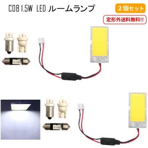 汎用 27連 27COB 1.5W LED ルームランプ 白 12V 24V 32V 3種アダプター T10 T10X31 BA9S アダプター付き ホワイト 2個セット 定形外送込｜auto-parts-jp