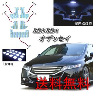 ホンダ オデッセイ 08y-13yルームランプ 66発 5050chip 白 送料無料｜auto-parts-jp