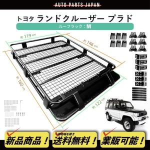 トヨタ ランドクルーザー プラド 70 76 71 78 ルーフラック 2.2mx1.25m