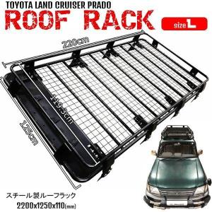 トヨタ ランドクルーザー プラド 70 76 71 78 ルーフラック 2.2mx1.25m