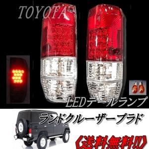 送料込 台湾 DEPO 車検適合 トヨタ ランクル プラド 78系 リア LED クリスタル コンビ テールランプ LJ78G LJ78W KZJ78G KZJ78W 12V ロング｜オートパーツジャパン