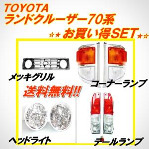 トヨタ純正 ランクル ランドクルーザー 70系 PZJ77V PZJ70 前期 STD