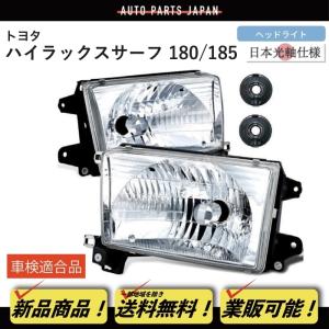 ハイラックス トヨタ ハイラックスサーフ 180 185 後期仕様 ヘッド
