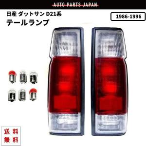 ダットサントラック　ダットラ　 D21 リアゲート　ハンドル　メッキ ダットサントラックダットラ D21 リアゲートハンドルメッキ