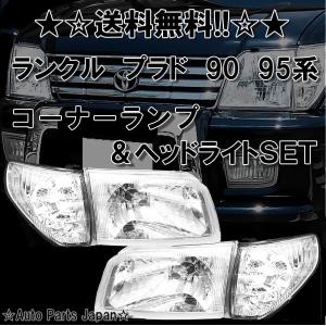 ランドクルーザー トヨタ ランクル プラド 90 95 系 リア LED