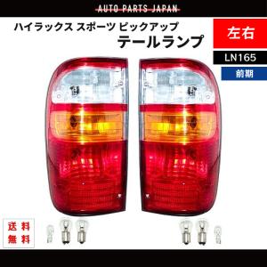 ランドクルーザー ランクル 80 HZJ81V HDJ81V LED クリスタル コンビ