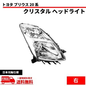 磨き済み ジャガー XJ X351 左ヘッドライト FW93-13W030-GB 89908351