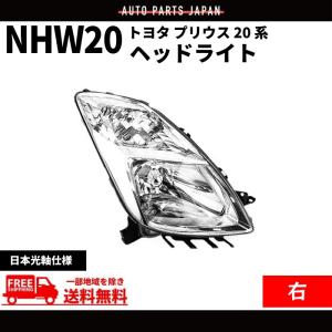 US仕様 ヘッドライト トヨタ プリウス NHW20 後期 H17.11