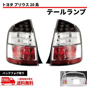 プリウスNHW20後期【TOYOTA】トヨタPRIUS純正USテールライト左右(06
