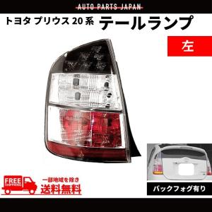 専用！新品　トヨタ　20プリウス　左ヘッドライトユニット　ハロゲン仕様 US仕様 ヘッドライト トヨタ プリウス NHW20 後期 H17.11