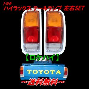 日産 ダットサン D21 コーナーランプ US純正タイプ フロント コーナー