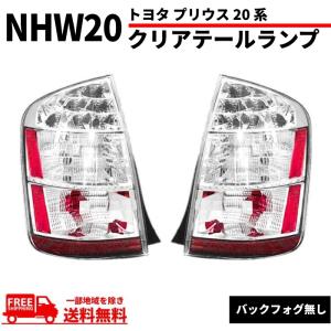プリウスNHW20前期【TOYOTA】トヨタPRIUS純正USフルノーズブラ(04-05y