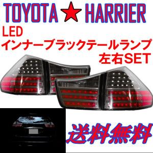 TOYOTA ハリアー30 3連プロジェクター　ヘッドライト　左右セット トヨタ ハリアー 30 系 3連プロジェクター ヘッドライト RX仕様