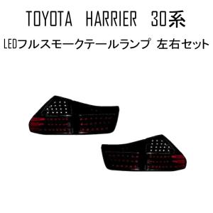☆美品！トヨタハリアー ACU30W テールランプ ☆　 ハリアー CBA-ACU30W 左テールランプ 81560-48061 : IAC-PARTS - 通販
