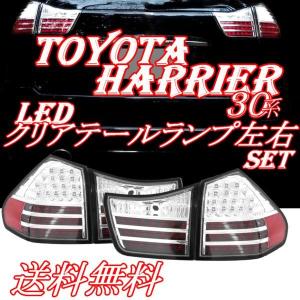 トヨタ ハリアー 30 系 3連プロジェクター ヘッドライト RX仕様 送料