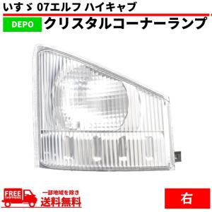 いすゞ純正 NKR88エルフELF 左 ターンシグナルランプ コーナー