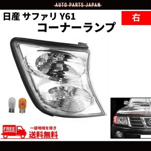 Y61 日産サファリ 豪州仕様日産純正 リアウィンドウ ウィンド