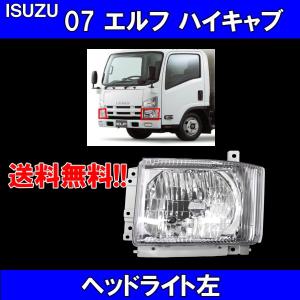 いすゞ　ISUZU イスズ　エルフ　ヘッドライト右 いすゞ エルフ 右LEDヘッドライト おまけ付き - メルカリ
