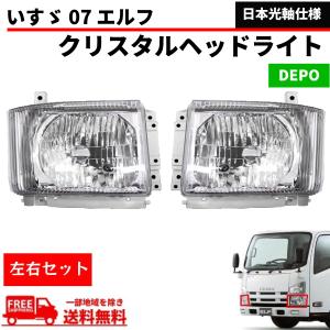 ISUZU ヘッドライト 未使用 メタリック ISUZU ヘッドライト 未使用 メタリック 楽天市場】送込 イスズ