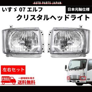 いすゞ エルフ ヘッドライトユニット 左右セット Amazon | いすゞ 超低 PMエルフ LED 24V ヘッドライト 左右