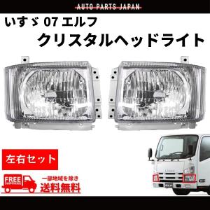 いすゞエルフ　3t 純正ヘッドライトセット PM エルフ ヘッドライト&ウィンカー 純正風 いすゞ 単品 セット